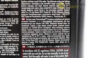 Мастило 4T 5W-30 - напівсинтетичне універсальне "6100 SYN-nergy", 4 літри. MOTUL (Мотохімія / UM3041-V89)