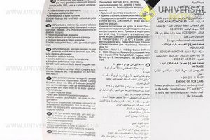 Мастило 4T 5W-40 - синтетична універсальне "8100 X-cess",1 літр. MOTUL (Мотохімія / UM3043-V24)