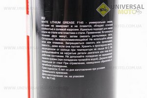 Мастило багатофункціональна літієва "WHITE LITHIUM GREASE", Аерозоль 450мл. FUSION (Мотохімія / UM3043-V46)