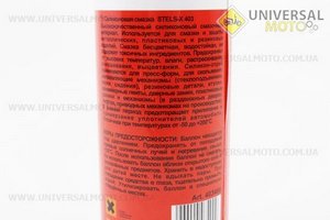 Мастило силіконова, водовідштовхувальна "403", Аерозоль 200мл. STELS - X (Мотохімія / UM3043-V77)
