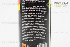 Ефір для легкого і швидкого запуску бензинових і дизельних двигунів "583", Аерозоль 300мл. DREAM AUTO (Мотохімія / UM3043-V82)