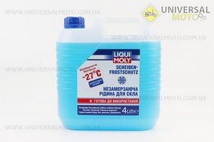 Рідина для чищення скла -27 ° С (в бачок омивача) "LIQUI MOLY",1 літр. LIQUI MOLY (Мотохімія / UM3044-V55)