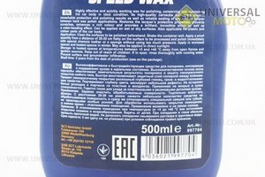 Поліроль (рідкий віск) "Speed Wax", Аерозоль 500ml. MANNOL (Мотохімія / UM3044-V74)