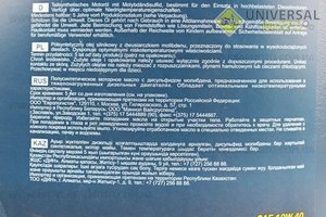 Мастило 4T 10W-40 - напівсинтетичне універсальне, "Molibden Diesel" 5L. MANNOL (Мотохімія / UM3045-V28)