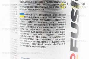 Мастило 2T - напівсинтетичне для садової техніки "STIHL, FORMULA S", 1L. ProFUSION (Мотохімія / UM3045-V54)