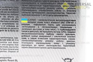 Мастило 4T 10W-40 - напівсинтетичне універсальне "Classiс", 4L Metal. AUTOLIVE (Мотохімія / UM3045-V73)