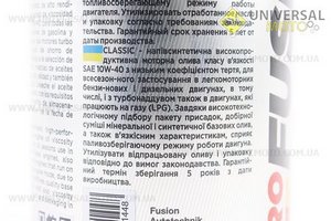 Мастило 4T 10W-40 - напівсинтетичне універсальне "Classiс", 1L Metal. ProFUSION (Мотохімія / UM3045-V74)