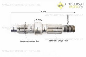 Вал редуктора вторинний короткий. Китай (Запчастини до 4Т скутера / UM3090-V07)