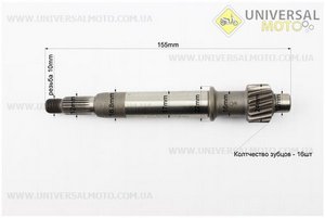 Вал редуктора первинний. Китай (Запчастини до 4Т скутера / UM3090-V10)