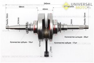 Коленвал в сборе(16зуб. на шестерне). HAORUN (Скутер 50-100см3 / UM3091-V00)