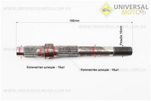Вал редуктора вторинний довгий + первинний, комплект 2шт. Китай (Запчастини до 4Т скутера / UM3099-V51)