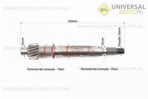 Вал редуктора вторинний довгий + первинний, комплект 2шт. Китай (Запчастини до 4Т скутера / UM3099-V51)