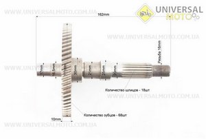 Вал редуктора вторинний (незначний наліт). Китай (Запчастини до 2Т цепного скутера / UM3110-V01)