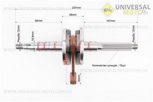 Колінвал (палець 12мм, 15шліців) Keeway. TVR (Запчастини до 2Т ременного скутера / UM3122-V09)