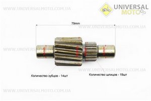 Вал редуктора первичный, вторичный, промежуточный + шестерни комплект 5 деталей, 250см3 . Китай (Скутер 250см3 / UM3131-V22)