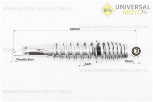 Амортизатор задній GY6 / Honda - 320мм * d55мм (втулка 10мм / вилка 8 мм) регульований, Хром. NAIDITE (Запчастини до японського скутера / UM3141-V13)