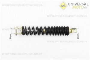 Амортизатор задній GY6 / Honda - 250мм * d38мм (втулка 10мм / вилка 8 мм), чорний. HAORUN (Запчастини до японського скутера / UM3150-V03)