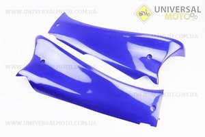 Пластик - нижній бічній лівий + правий комплект 2шт, СИНІЙ. Китай (Запчастини на скутер Viper Storm / UM3172-V35)