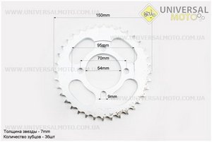 Зірка задня JH - 428-36T - d=54; 4 отвори*70мм, тип 1. Китай (Запчастини для мопеда Дельта / UM3180-V55)