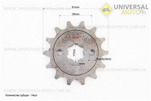 Зірка передня JH - 420H-14T STD. Китай (Запчастини для мопеда Дельта / UM3180-V66)