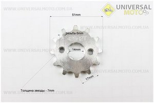 Зірка передня JH - 428H-12T. Китай (Запчастини для мопеда Дельта / UM3183-V48)
