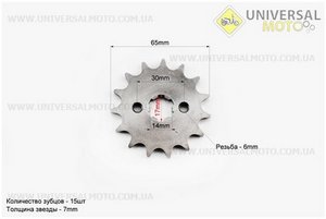 Зірка передня JH - 428H-15T. TMMP (Запчастини для мопеда Дельта / UM3185-V00)