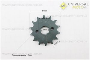 Зірка передня JH - 428H-14T. TATA (Запчастини для мопеда Дельта / UM3185-V22)