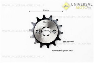 Звезда передняя JH70-428H-14T "каленая". TMMP (Мопед Viper Delta / UM3188-V85)