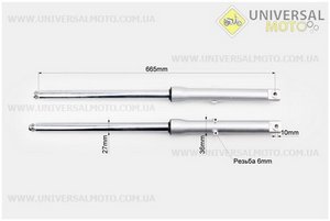 Амортизатор передній (пір'я), лівий, правий. комплект L-665мм; d-27мм (якісний). Китай (Запчастини на скутер Viper Alpha / UM3192-V06)