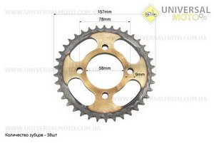Звезда задняя ZS125J-428H-38Т "каленая". Crocodile (Двигатель CB125-250см3 / UM3215-V48)