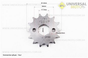 Зірка передня CG / CB-428H-14T. TATA (Запчастини на мотоцикл з двигуном CB / UM3218-V29)