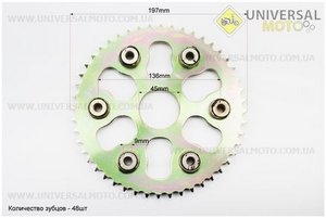 Зірка задня X-CROSS - 428-48T - d=45; 6 отворів*136мм. Китай (Запчастини на мотоцикл / UM3245-V31)