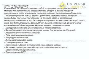 Шлем кроссовый FF103 Solid L - ЧЕРНЫЙ матовый