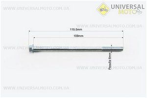 Болт M6x109 (DIO кріплення ЦПГ) комплект 4шт. Китай (Різне / UM3314-V88)