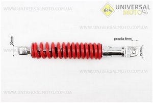 Амортизатор задній GY6 / Honda - 280мм * d44мм (втулка 10мм / вилка 8 мм) регульований, Червоний. HAORUN (Запчастини до японського скутера / UM3316-V88)