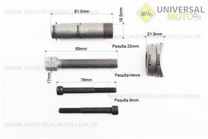 Съемник пальца поршневого. Китай (МОТО инструмент / UM3320-V24)