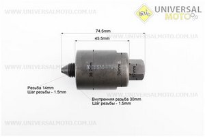 Съемник магнето TCESM-078 (диаметром 28,5мм). Китай (МОТО инструмент / UM3320-V40)