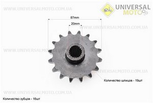Звезда приводная задняя шлицевая 530-16T (втулка диаметром 20мм, длинной 48мм). Китай (Квадроцикл / UM3352-V30)