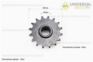 Зірка приводна задня шліцьова 530-16T (втулка d = 25мм, L = 32мм). Китай (Запчастини на квадроцикли / UM3352-V31)