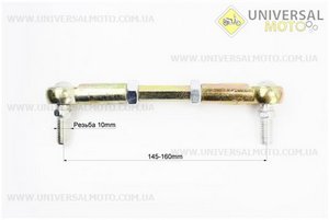 Тяга рульова з двома наконечникуми 14,5-16см. Китай (Запчастини на квадроцикли / UM3352-V82)