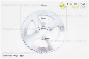 ATV дитячий - Зірка задня Т8F-58T-d = 29; 3 отвори * 34мм. Китай (Запчастини на квадроцикли / UM3353-V05)