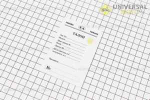 Талон для реєстрації мопеда. Китай (Різне / UM3370-V51)