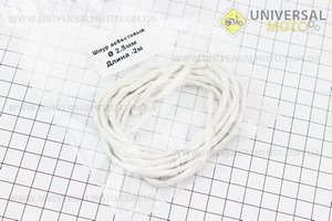 Шнур азбестовий D-2,5мм, 2 метри. Украина (Різне / UM3370-V97)