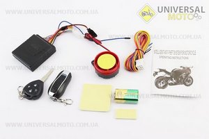 Сигналізація "YAMAHA" (2 брелока), товар поверненню НЕ ПІДЛЯГАЄ !!!. Китай (Різне / UM3371-V28)