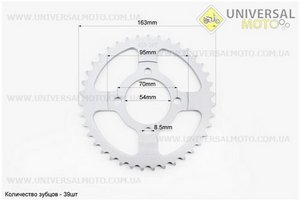 Зірка задня JH - 420-39T - d=54; 4 отвори*70мм. TMMP (Запчастини для мопеда Дельта / UM3381-V03)