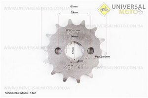 Зірка передня JH - 428H-14T. TMMP (Запчастини для мопеда Дельта / UM3381-V22)