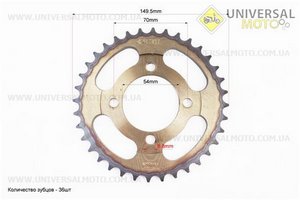 Зірка задня JH - 428-36T - d=54; 4 отвори*70мм "гартована". Crocodil (Запчастини для мопеда Дельта / UM3387-V86)