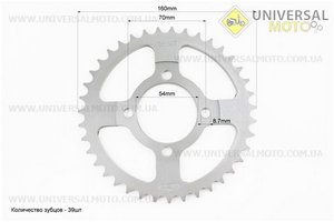 Зірка задня JH - 428-39T - d=54; 4 отвори*70мм. GO! (Запчастини для мопеда Дельта / UM3389-V69)