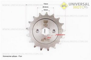 Зірка передня JH - 428H-17T. JWBP (Запчастини для мопеда Дельта / UM3389-V75)