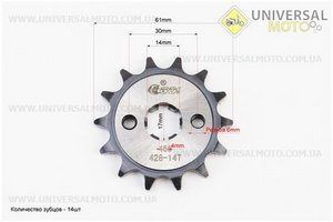 Зірка передня JH - 428H-14T "гартована". GO! (Запчастини для мопеда Дельта / UM3389-V76)